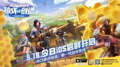堡垒前线:破坏与创造