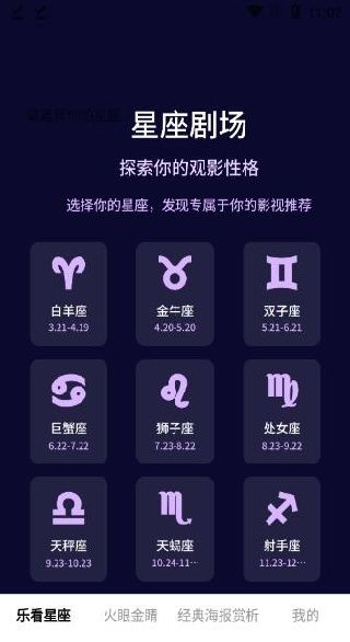 月色好剧使用教程配图1