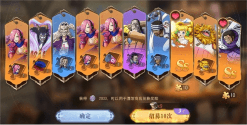 航海王 启航10