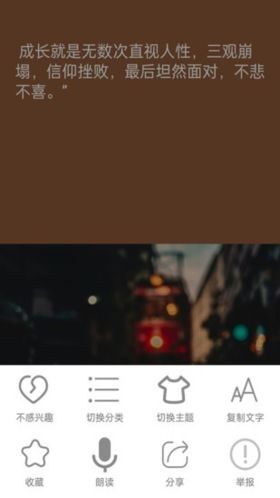 短知句子app宣传图11