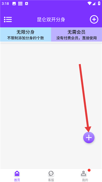 怎么分身配图3