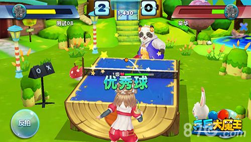 乒乓大魔王游戏截图03