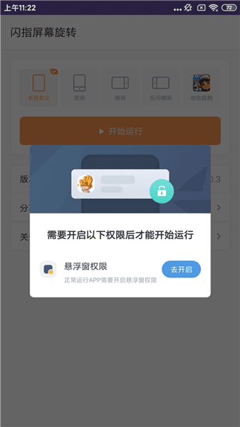 软件亮点配图1