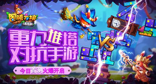 图腾方块大作战