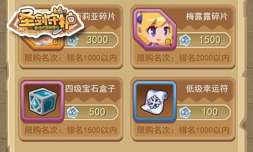 圣剑守护宣传图3