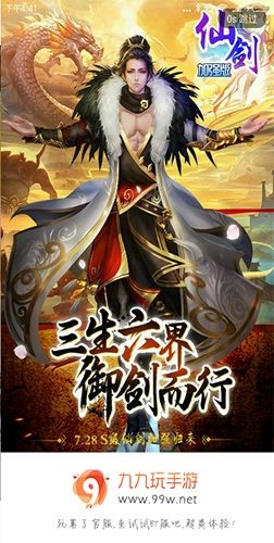 99玩手游app软件特色