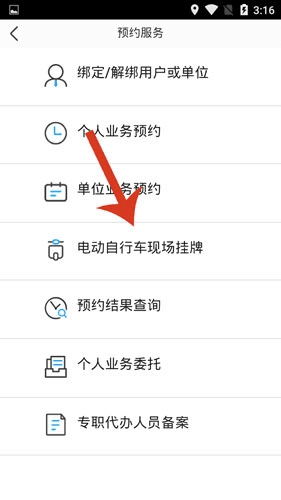 泉城行+app19