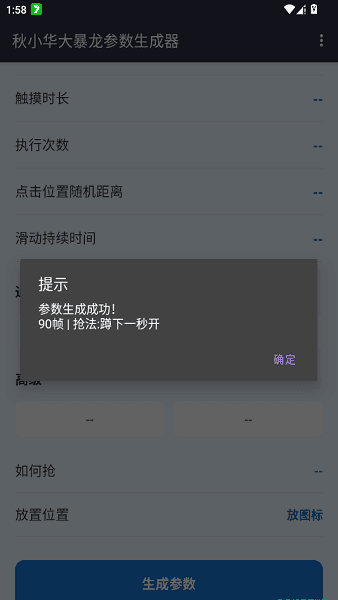 使用教程配图2