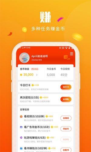 喜刷刷短视频赚钱