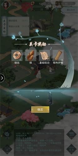 江湖悠悠1-3通关攻略4