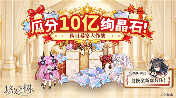 游戏宣传图1