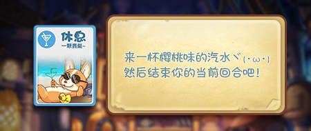 休息
