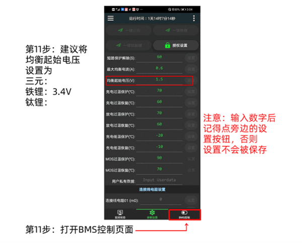 怎么设置配图6