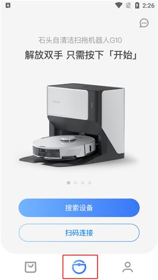 roborock扫地机器人app使用教程配图1