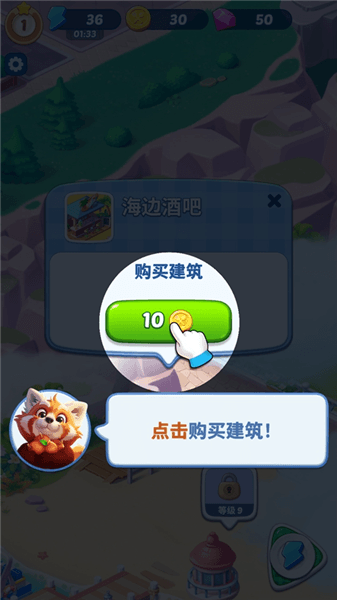 游戏怎么玩配图6