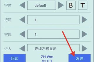 led魔宝怎么设置使用配图3