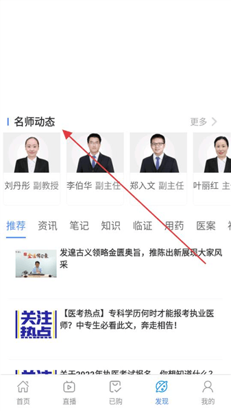 怎么看直播配图2