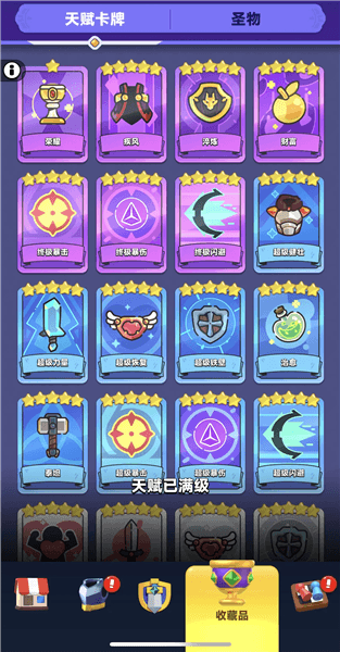 游戏攻略配图6