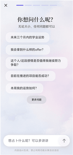 怎么占卜配图2