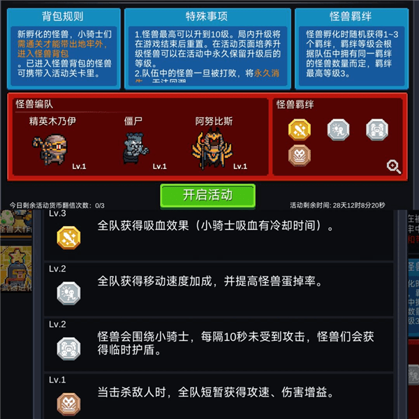 怪物大作战玩法介绍配图8
