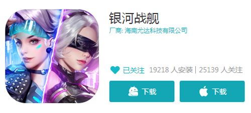 银河战舰4