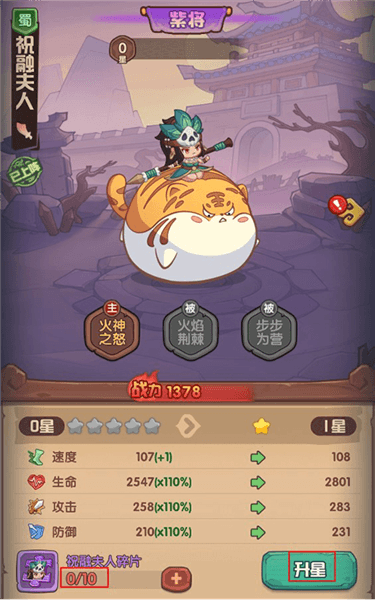 武将系统攻略配图6
