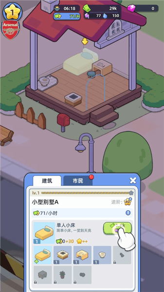 新手教程配图2