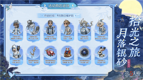 第五人格3