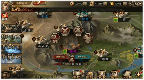 龙图三国4