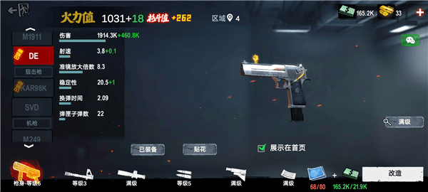 零氪攻略配图7