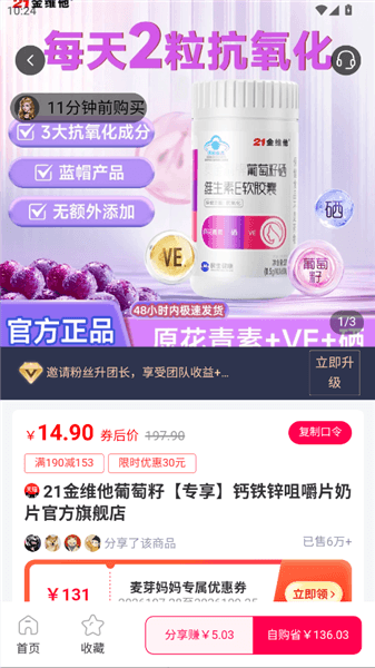 怎么购物配图3