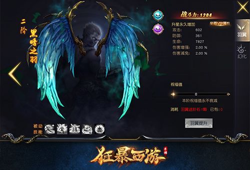 狂暴西游3
