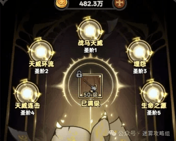 圣化洗练玄学技巧分享配图2