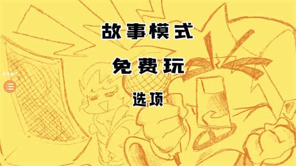 新手攻略配图2