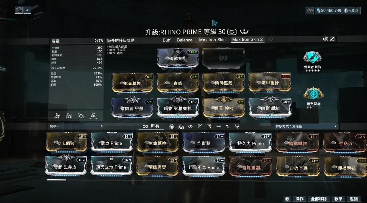 星际战甲功能性战甲怎么解锁 星际战甲功能性战甲怎么解锁