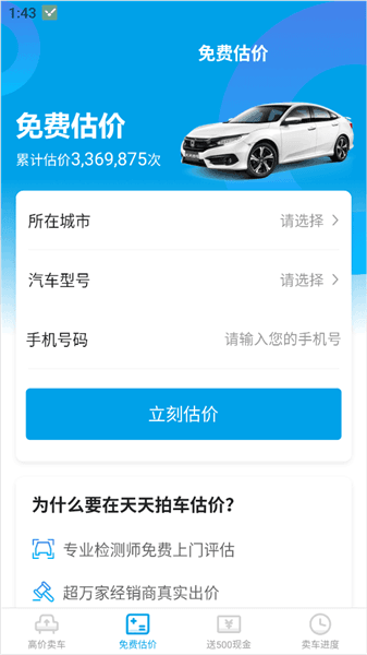 使用说明配图2
