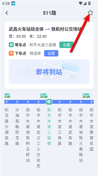 怎么使用配图4