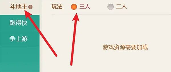 游戏攻略配图2