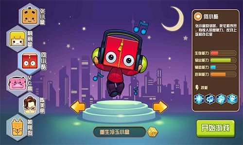 我叫张小盒宣传图2
