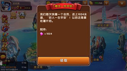 天天数码兽福利活动