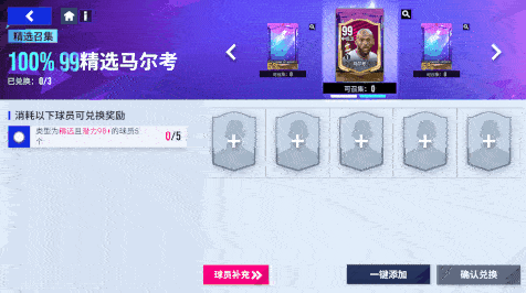 绿茵信仰21