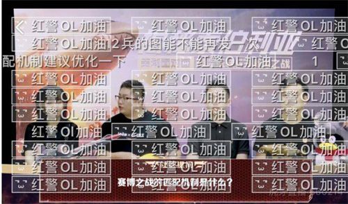 红警OL5