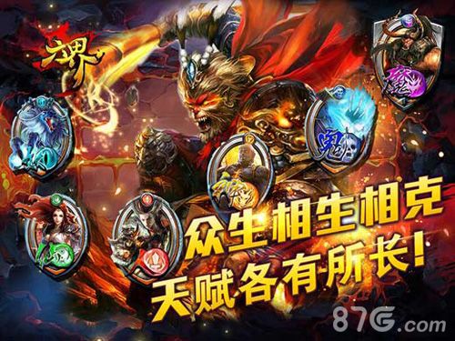 六界宣传图3