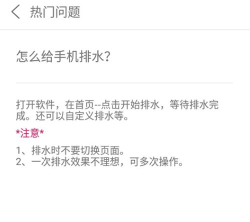 清灰APP2