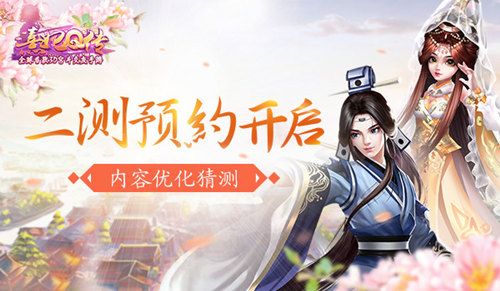 熹妃Q传