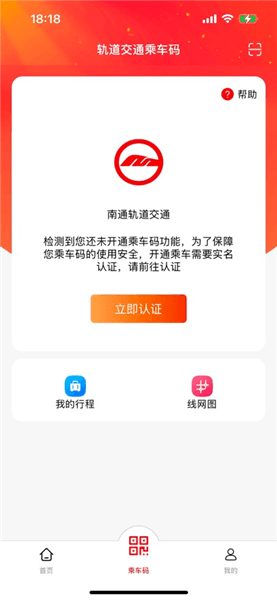 APP怎么使用配图2