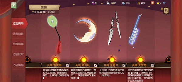 嫦娥攻略配图2