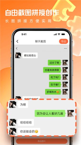 截图大宝宣传图