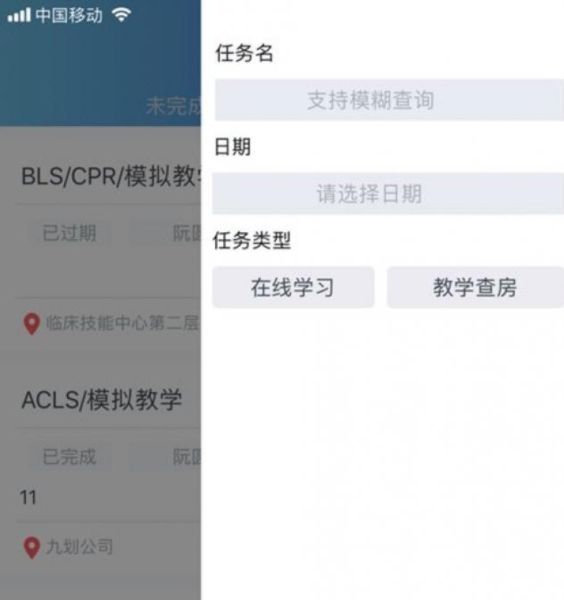 九划住院医师5
