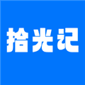 拾光记app官方下载_拾光记下载 v1.8.7最新版
